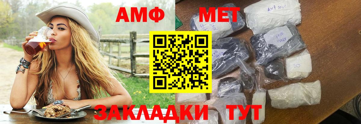 Амфетамин  Амфетамин  Вход с VPN  Amphetamine Розовый  Сунжа 