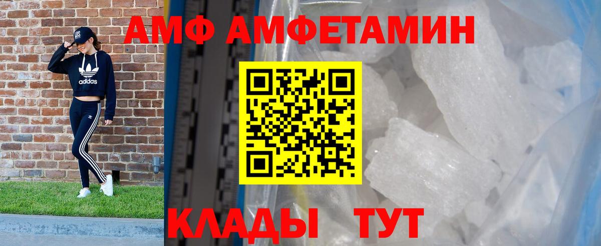 АМФЕТАМИН Розовый Сунжа