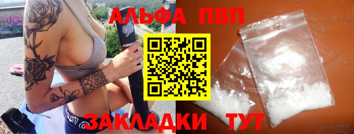 А ПВП VHQ Сунжа