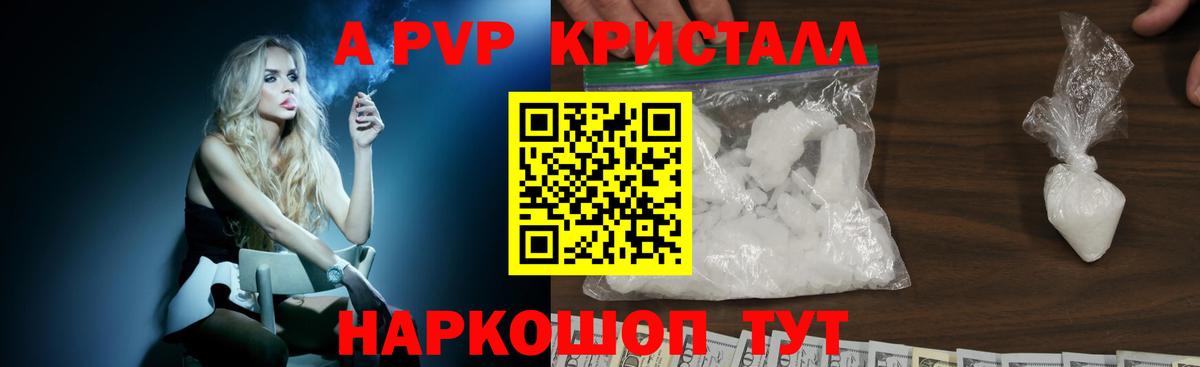 Альфа ПВП мука  Alfa_PVP Соль  Вход с VPN  закладки  Alpha PVP кристаллы  Сунжа 