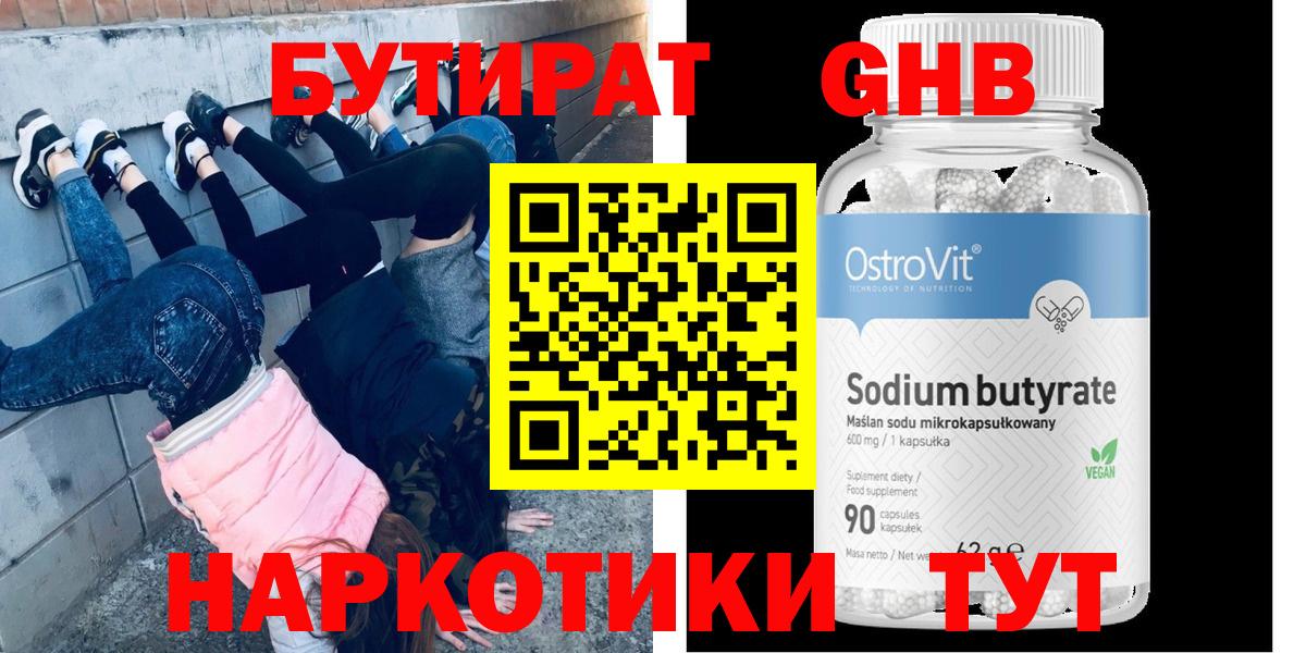 БУТИРАТ оксана  Вход с VPN  Сунжа 