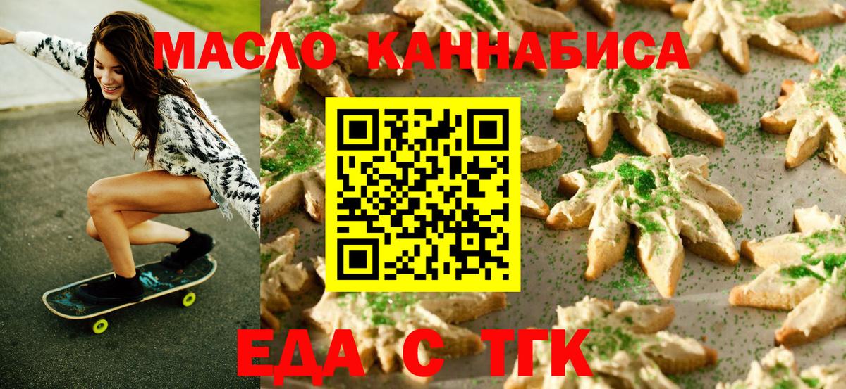 Canna-Cookies конопля  Вход с VPN  Сунжа 