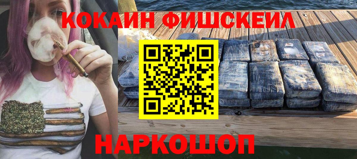 Сунжа  COCAIN Fish Scale  Вход с VPN  COCAIN  Кокаин 97% 