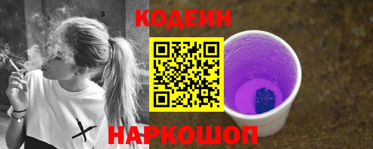 Сунжа  Кодеин напиток Lean (лин)  Вход с VPN  Кодеин напиток Lean (лин) 