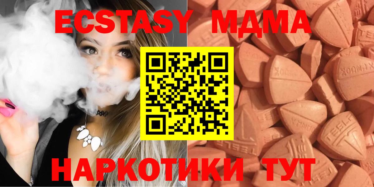 Экстази таблы  ОМГ ОМГ как войти  Вход с VPN  Сунжа  ЭКСТАЗИ 300 mg  Экстази 