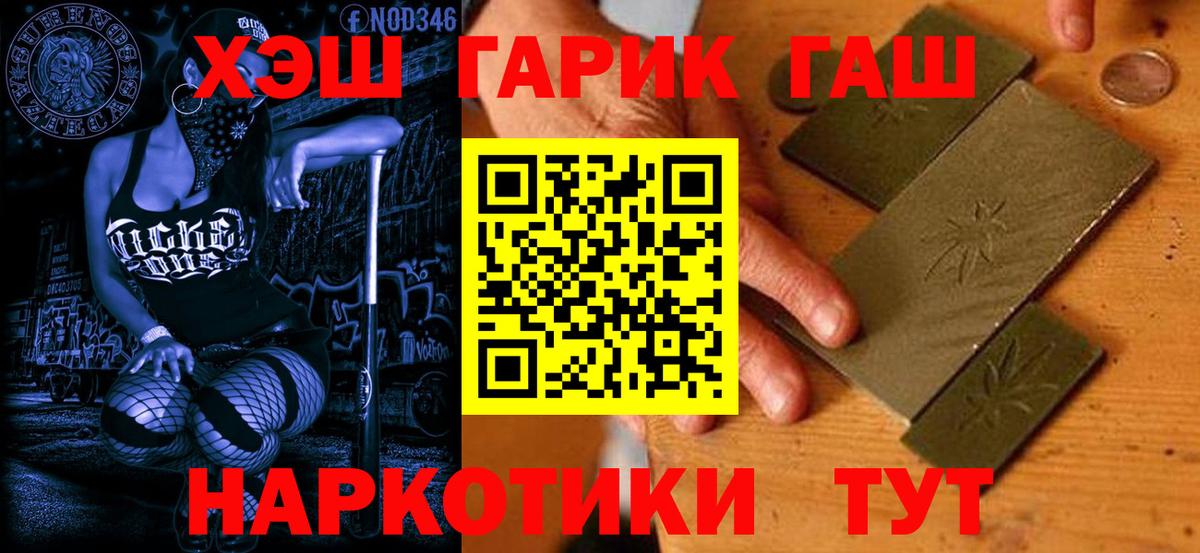 ГАШИШ Ice-O-Lator Сунжа
