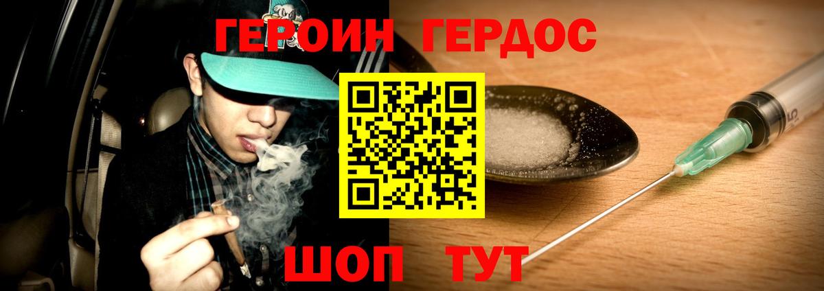 Сунжа  Героин VHQ  Вход с VPN 