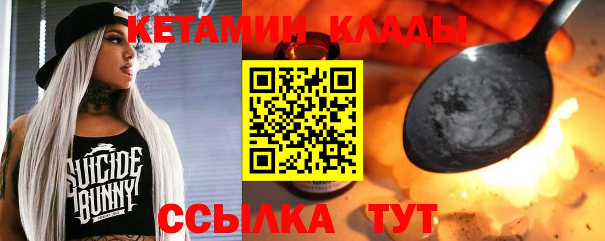 КЕТАМИН ketamine  КЕТАМИН ketamine  Сунжа  Вход с VPN 