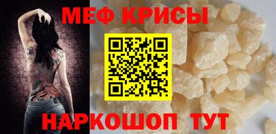 мяу мяу кристалл Малоярославец