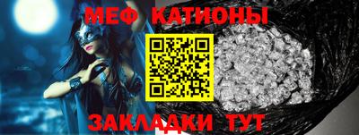 мяу мяу кристалл Малоярославец