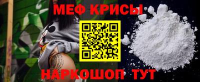 мяу мяу кристалл Малоярославец