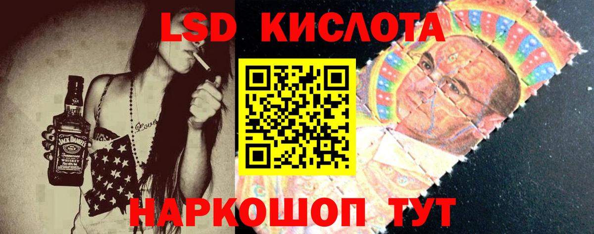 ЛСД экстази кислота Сунжа