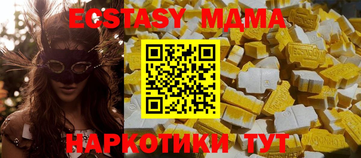 MDMA Molly Сунжа