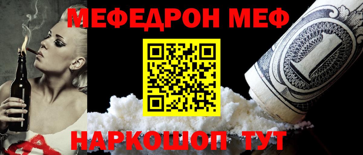 Мефедрон  Вход с VPN  Сунжа  МЯУ-МЯУ VHQ  Мефедрон mephedrone 