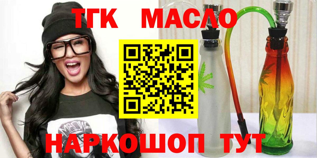 Сунжа  Дистиллят ТГК THC oil  Дистиллят ТГК жижа  Вход с VPN 
